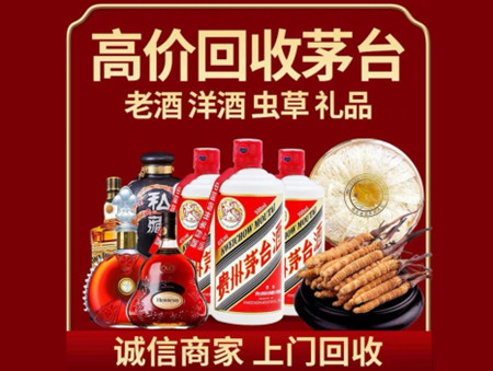 ​林芝市名酒回收多少钱？