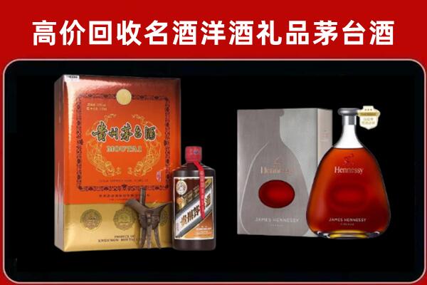 林芝市回收轩尼诗