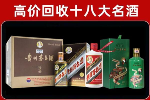 林芝市回收铁盖茅台酒