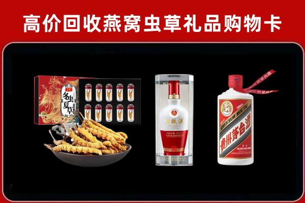 林芝市回收名酒哪家好