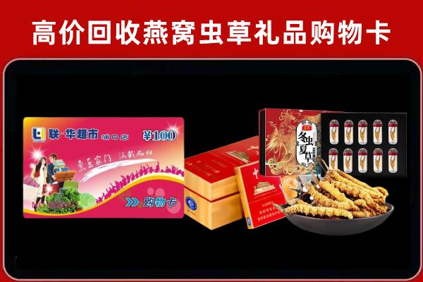 林芝市回收礼品卡